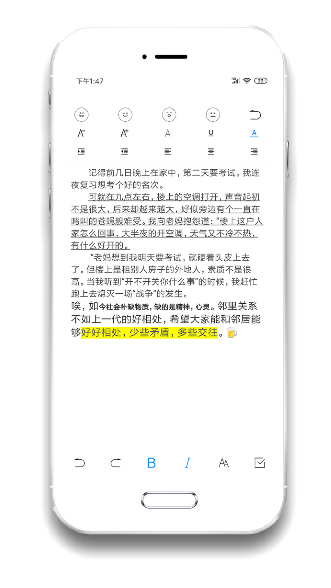 酷記事本app版截圖4