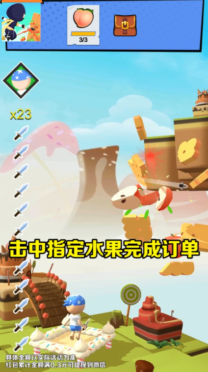 我飛刀賊溜游戲領(lǐng)福利紅包版截圖4