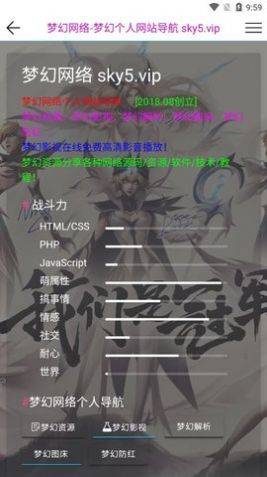 夢幻網絡影視app下載截圖3