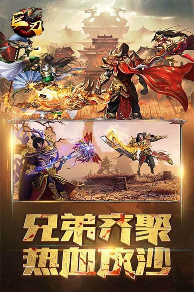 巨刃超爽打金手游版截圖2