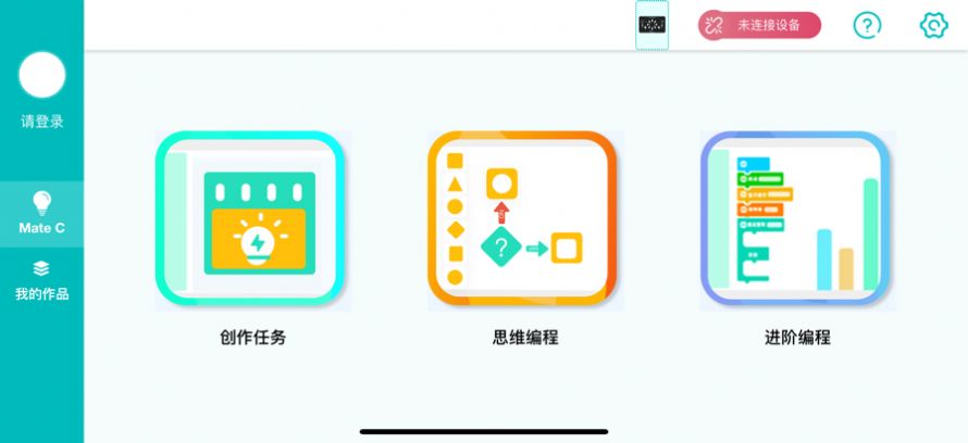 樂(lè)方糖創(chuàng)造編程學(xué)習(xí)app版截圖1
