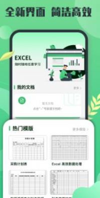 xlsx表格辦公助手app手機(jī)版截圖3