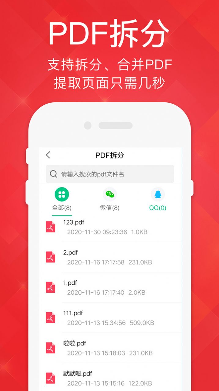 PDF阅读器PDF Reader app手机版截图1: