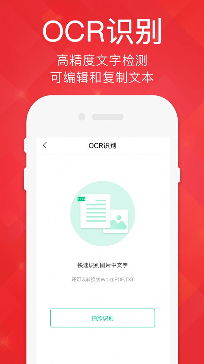 PDF阅读器PDF Reader app手机版截图4: