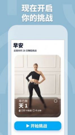 踩鼓點(diǎn)跳舞app安卓版截圖2