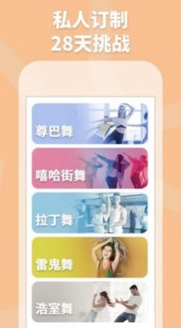 踩鼓點(diǎn)跳舞app安卓版截圖5