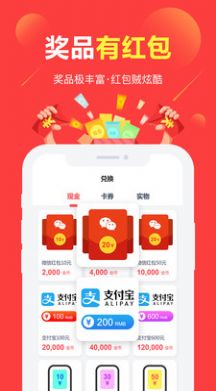 富民app簽到送600元紅包最新版截圖1