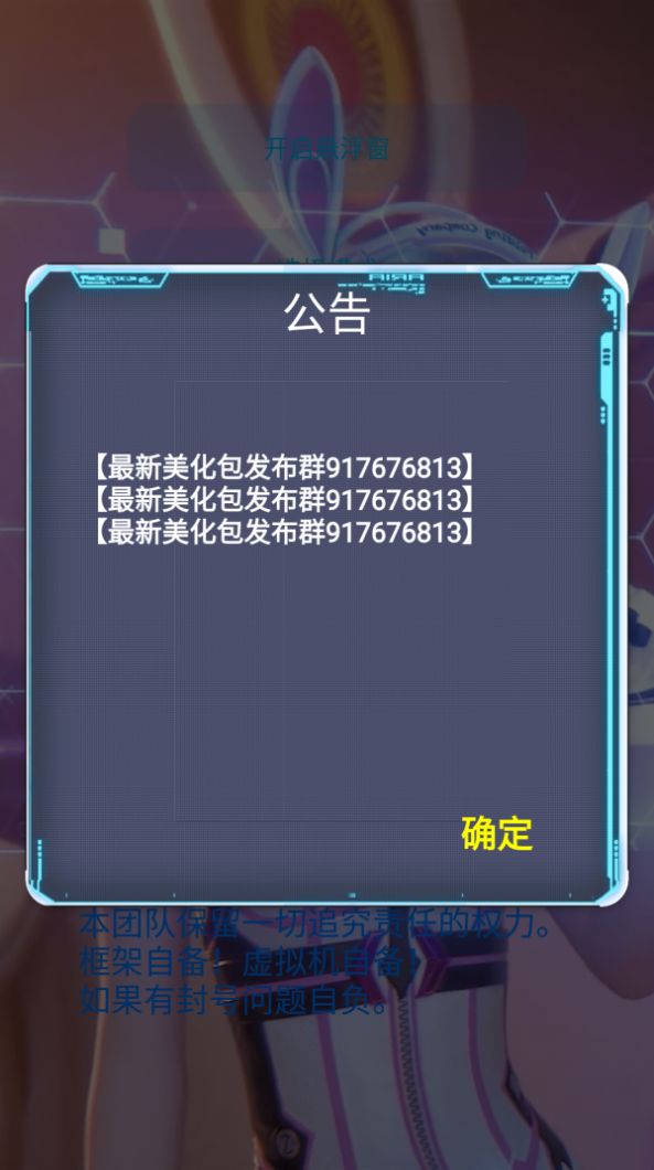 2022佩琪美化包最新下載截圖2