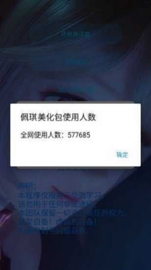 2022佩琪美化包最新下載截圖1