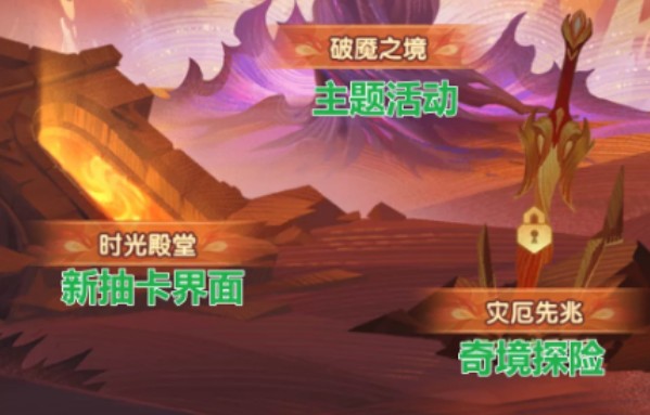 劍與遠(yuǎn)征破魘之境活動(dòng)攻略：破魘之境玩法規(guī)則介紹