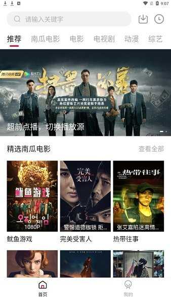 嗶嘀影視app下載最新版2022截圖3