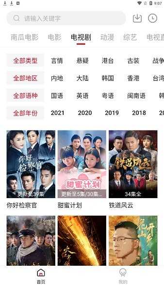 嗶嘀影視app下載最新版2022截圖4