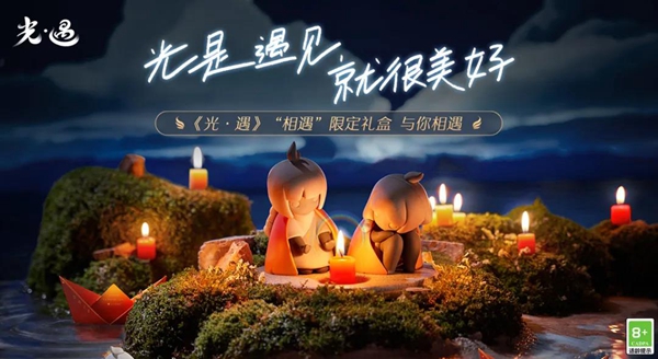 光遇合服禮包大全：合服禮包獲取方法