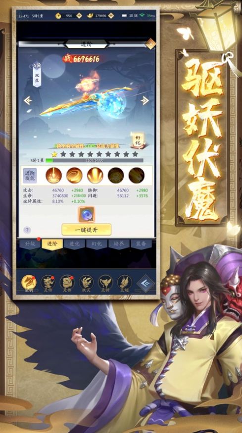 九州劍仙錄永劫成仙手游版截圖1