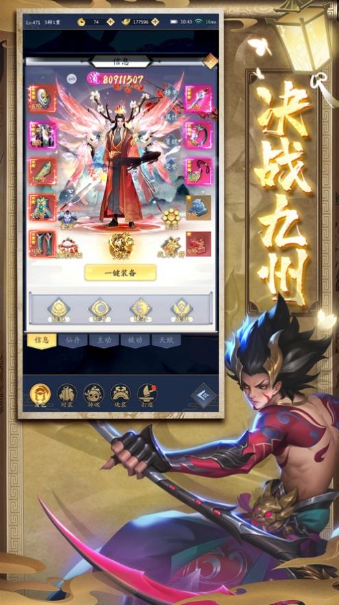 九州劍仙錄永劫成仙手游版截圖3