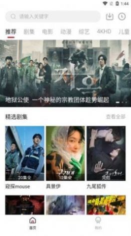世界電影app下載截圖2