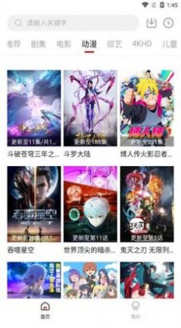 世界電影app下載截圖3