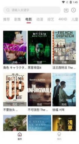 世界電影app下載截圖1