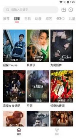 世界電影app下載截圖4