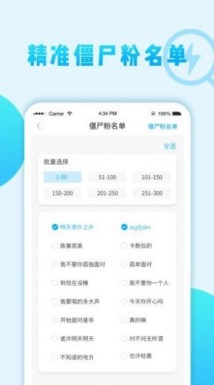 2022微商清理僵尸粉軟件免費(fèi)最新版截圖1
