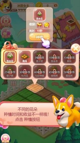 天天愛種地游戲紅包版app截圖1
