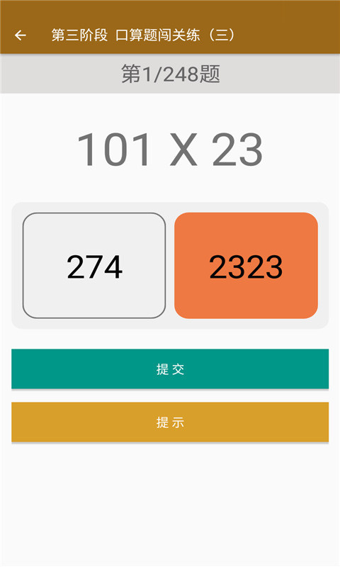 數學同步四年級下冊app下載2022截圖2