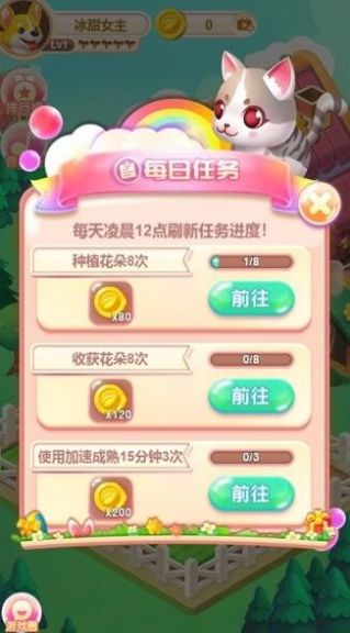 天天愛種地游戲紅包版app截圖2