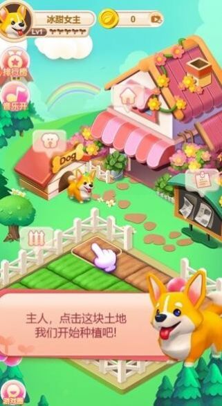 天天愛種地游戲紅包版app截圖4