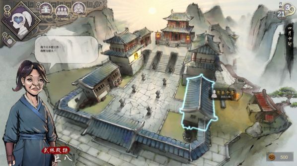 活俠傳游戲中文版截圖2