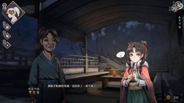 活俠傳游戲中文版截圖4