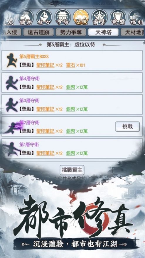 三分武俠七分仙手游版截圖2
