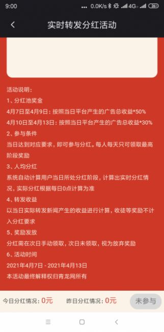 玄武網(wǎng)app轉(zhuǎn)發(fā)文章最新版截圖2