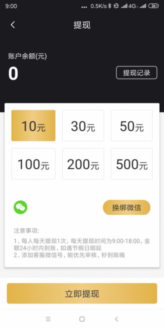 玄武網(wǎng)app轉(zhuǎn)發(fā)文章最新版截圖4
