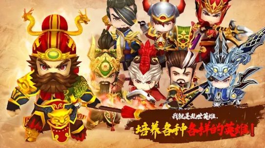 培養(yǎng)三國志手游最新版截圖2