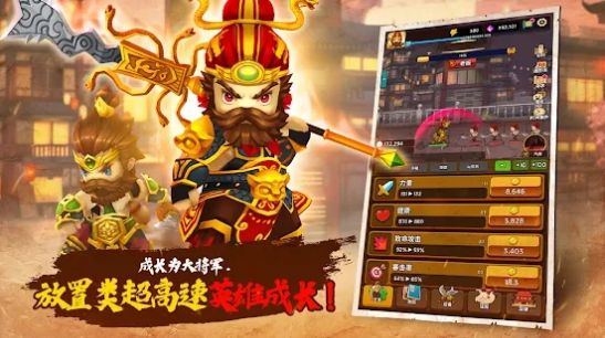 培養(yǎng)三國志手游最新版截圖3