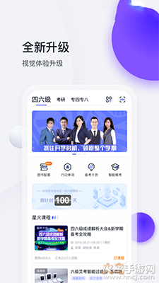 星火英語app下載最新版本截圖2