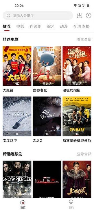 pp成長追劇app最新版截圖2