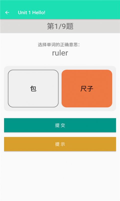 英语同步三年级下册app手机版截图2: