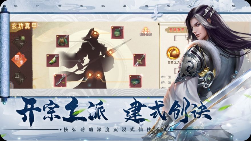 仙子奇蹤明王降世手游版截圖2