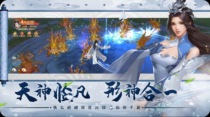 仙子奇蹤明王降世手游版截圖4