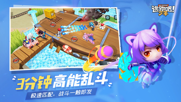 逃跑吧少年寒假大版本最新版2022截圖4