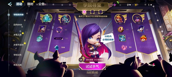 金鏟鏟之戰(zhàn)學院尋寶凱特琳多少錢？學院尋寶抽凱特琳價格介紹