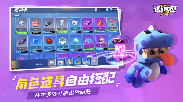 逃跑吧少年寒假大版本最新版2022截圖3