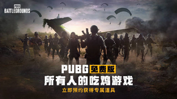 絕地求生1.5更新了什么？PUBG1月5日更新維護(hù)公告[多圖]圖片2