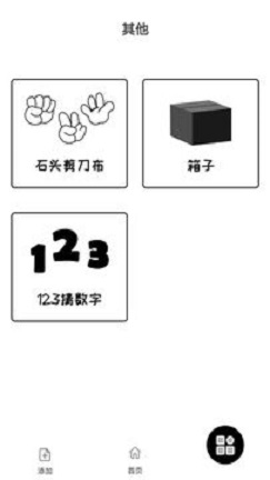 轉(zhuǎn)盤隨機決定app最新版截圖4