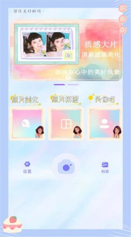 萌顏?zhàn)耘南鄼C(jī)app下載截圖2