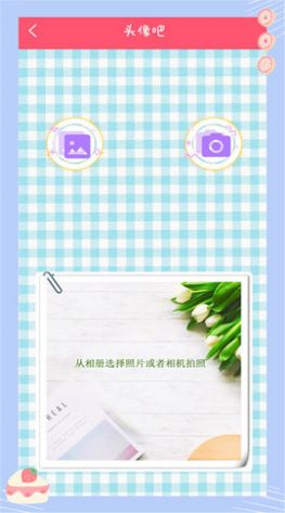 萌顏?zhàn)耘南鄼C(jī)app下載截圖3