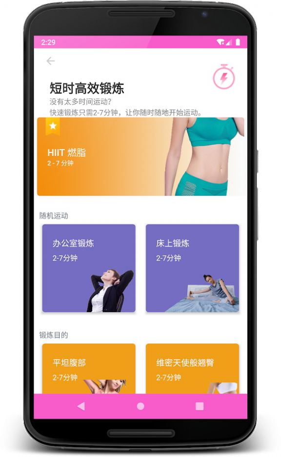 女性無器械訓(xùn)練寶典運動健身app版截圖1