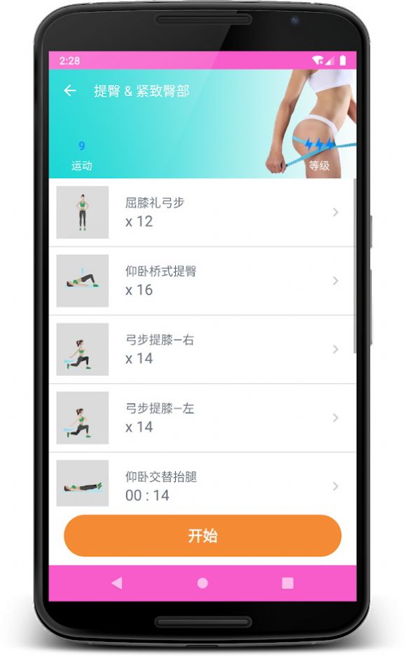 女性無器械訓(xùn)練寶典運動健身app版截圖4