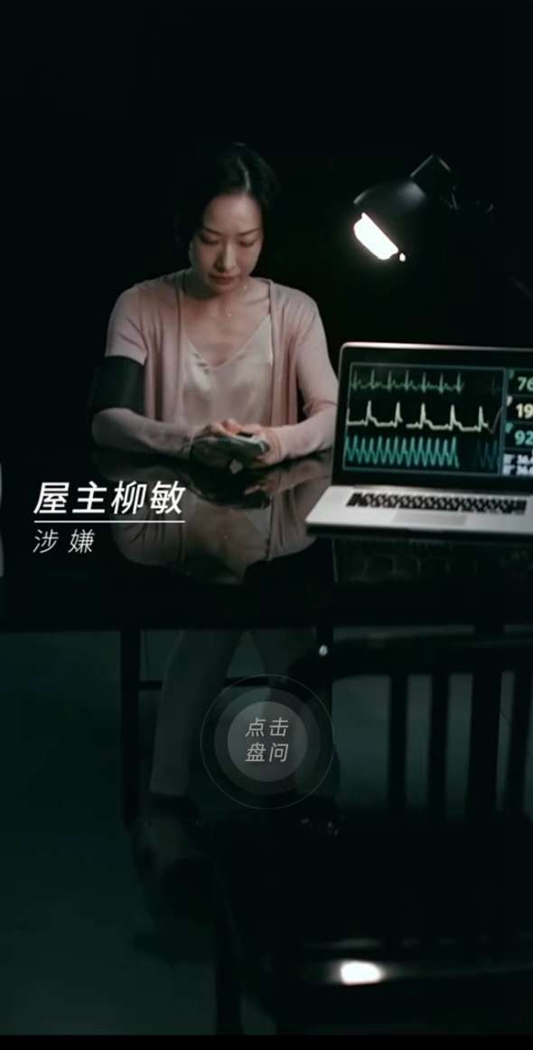 反詐劇本殺誰在說謊游戲版截圖3